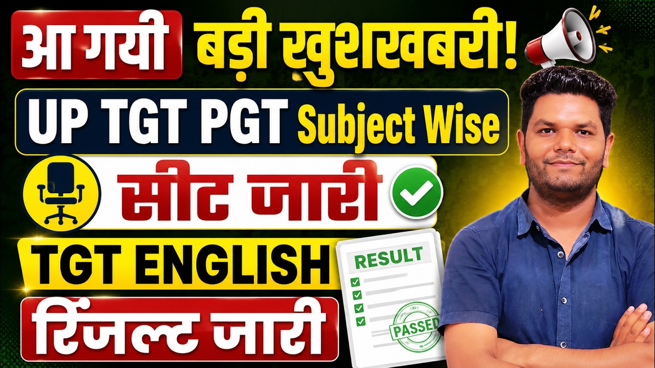 बड़ी खबर🔥UP TGT PGT 17740+2615 नया विज्ञापन subject wise रिक्तियों का विवरण जारी | सबसे ज्यादा हिंदी