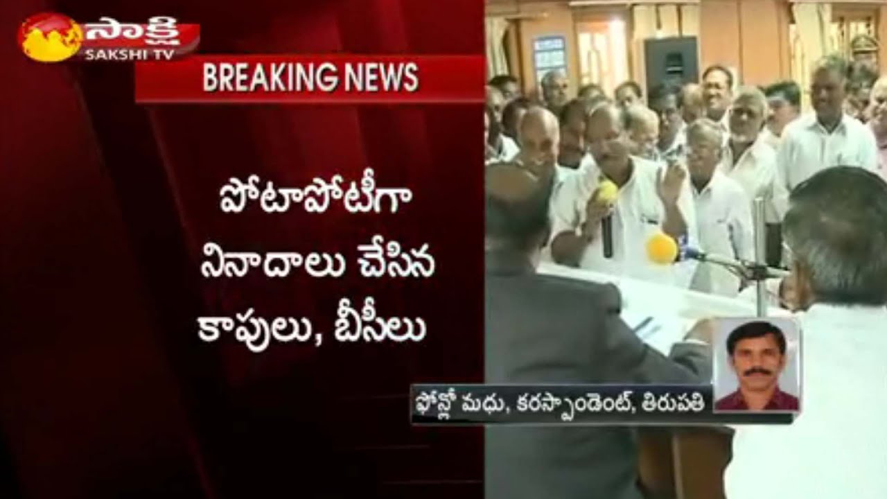 Several Cast Unions Protest Against Justice Manjunath Commission at Tirupati