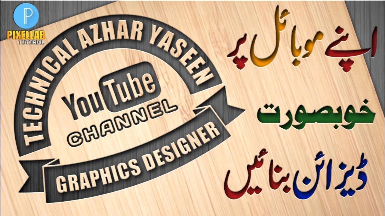 monogram logo design in pixellab|logo design pixellab tutorial