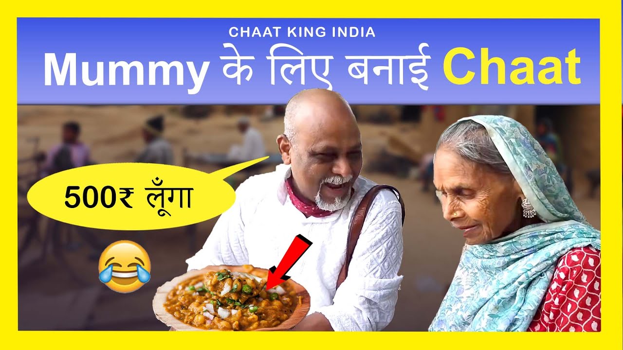Recipe : Mummy के लिए Special 👌👌 Aloo Kachalu Chaat