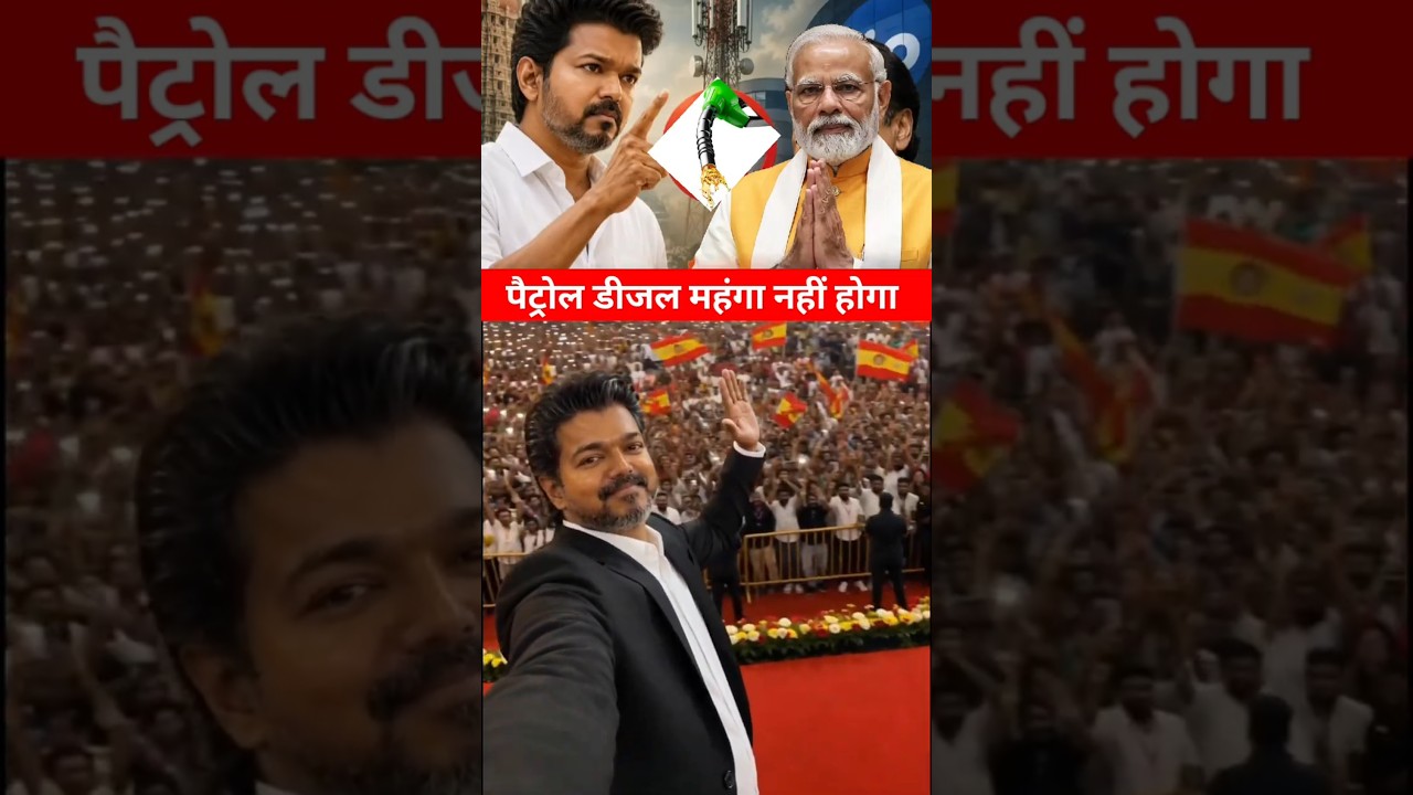 Vijay Thalapathy..PM Narendra Modi 😱🥰 #newsupdate #trending #viral #vijaythalapathy #pmmodi #news