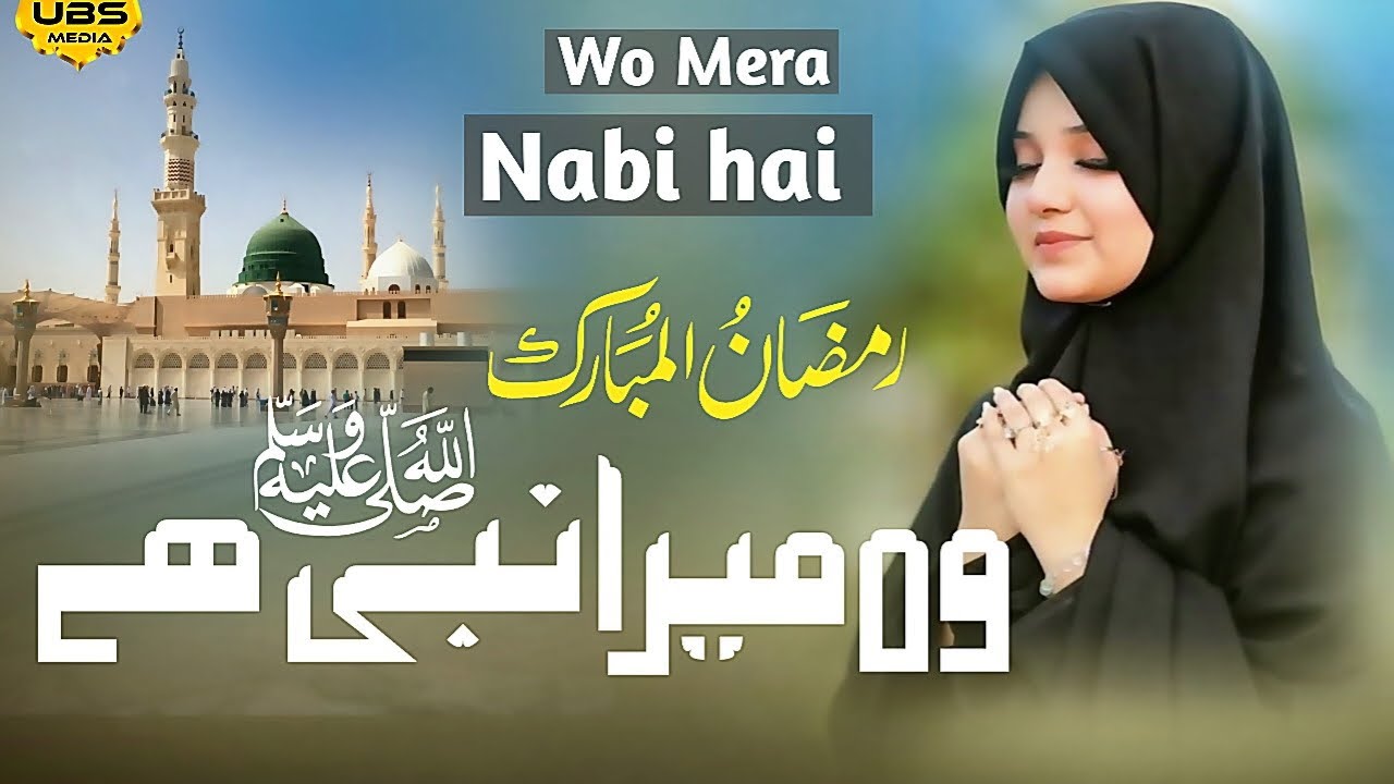 वो मेरा नबि है | Wo mera nabi hai | Beautiful Naat Sharif | Zakhira jalsa Delhi