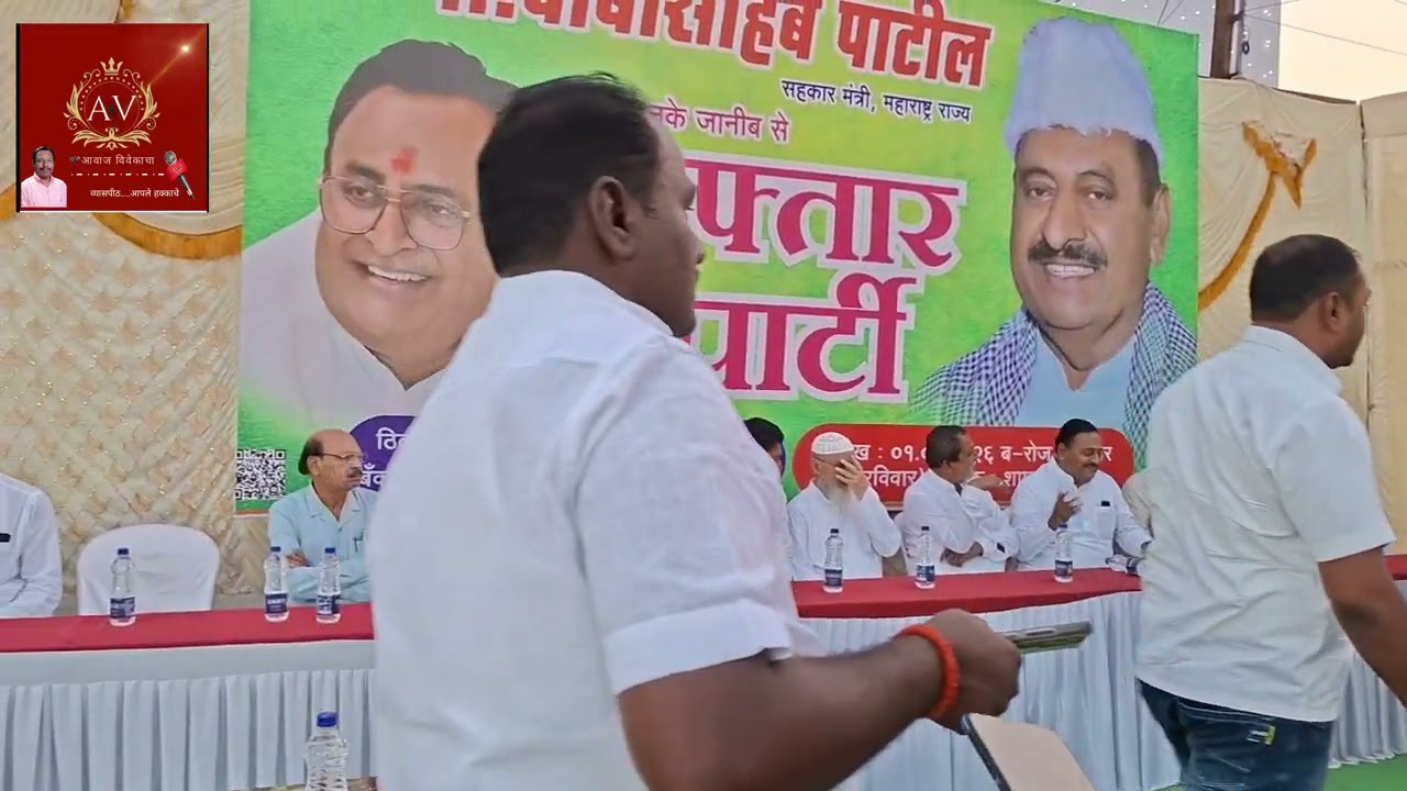 सहकार मंत्री  बाबासाहेब पाटील साहेब यांच्या वतीनेअहमदपूर शहरातीलमुस्लिमबांधवांनाइफ्तार पार्टीचेआयोजन