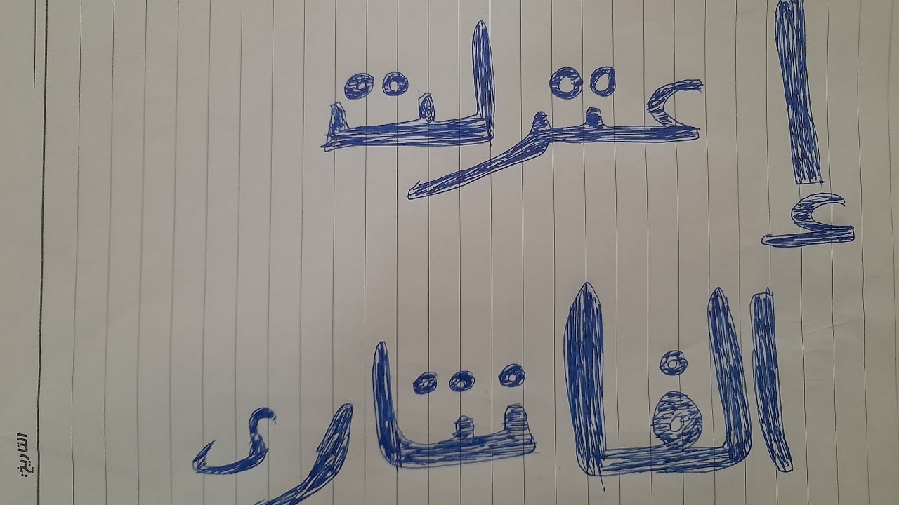 تعبت من الفانتازي خلاص