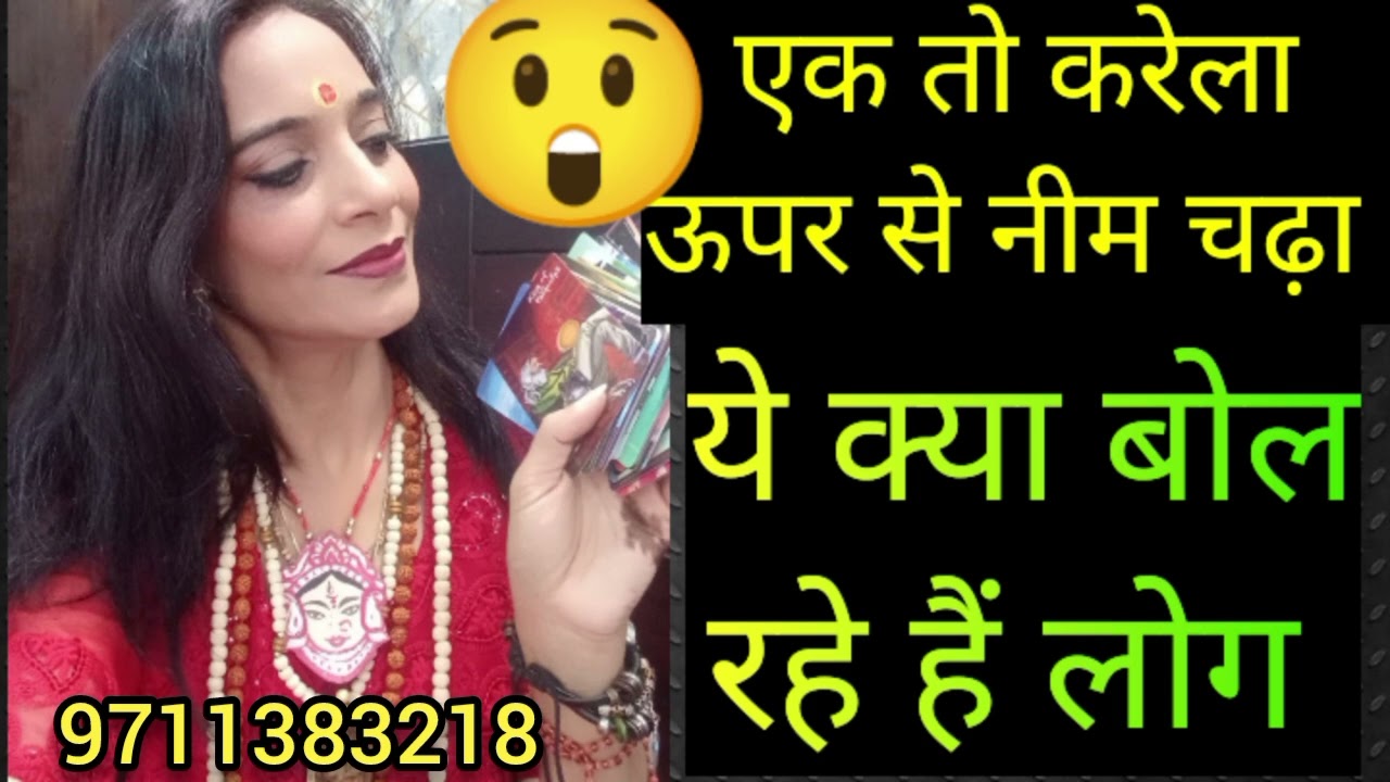 Ye kya bol rhe h log 😲 9711383218 WhatsApp number 🔮