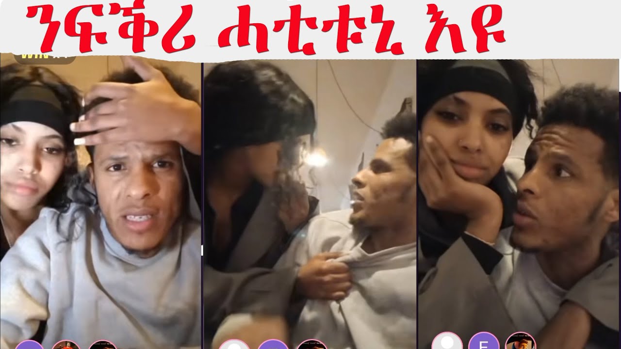 ደፋር ጓል ሒዙ ኣትዩ ሕጂ ድማ