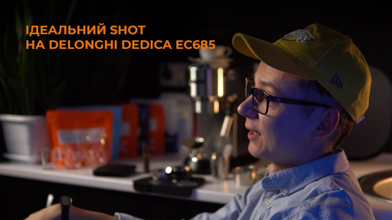 Ідеальний shot на Delonghi Dedica EC685