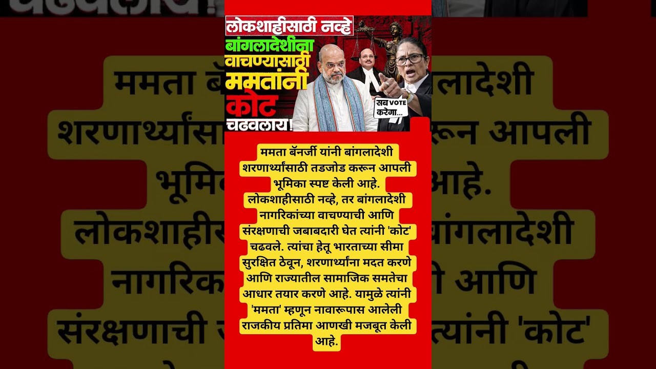 Amit shah..#shorts #ajitpawar #shortsfeed #sharadpawar #shortvideo #manojjarange