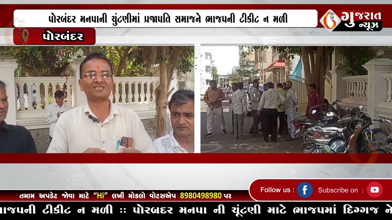 GUJARAT NEWS PORBANDAR 11 04 2026