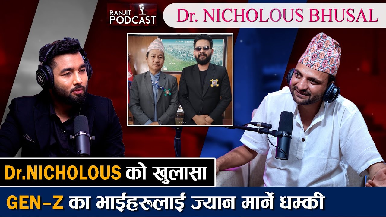 BALEN र  Harka Sampang बीच मनमुटाव ? भारत र अन्य राष्ट्रको हस्तक्षेप ?Genz को अबको कदम कस्तो 