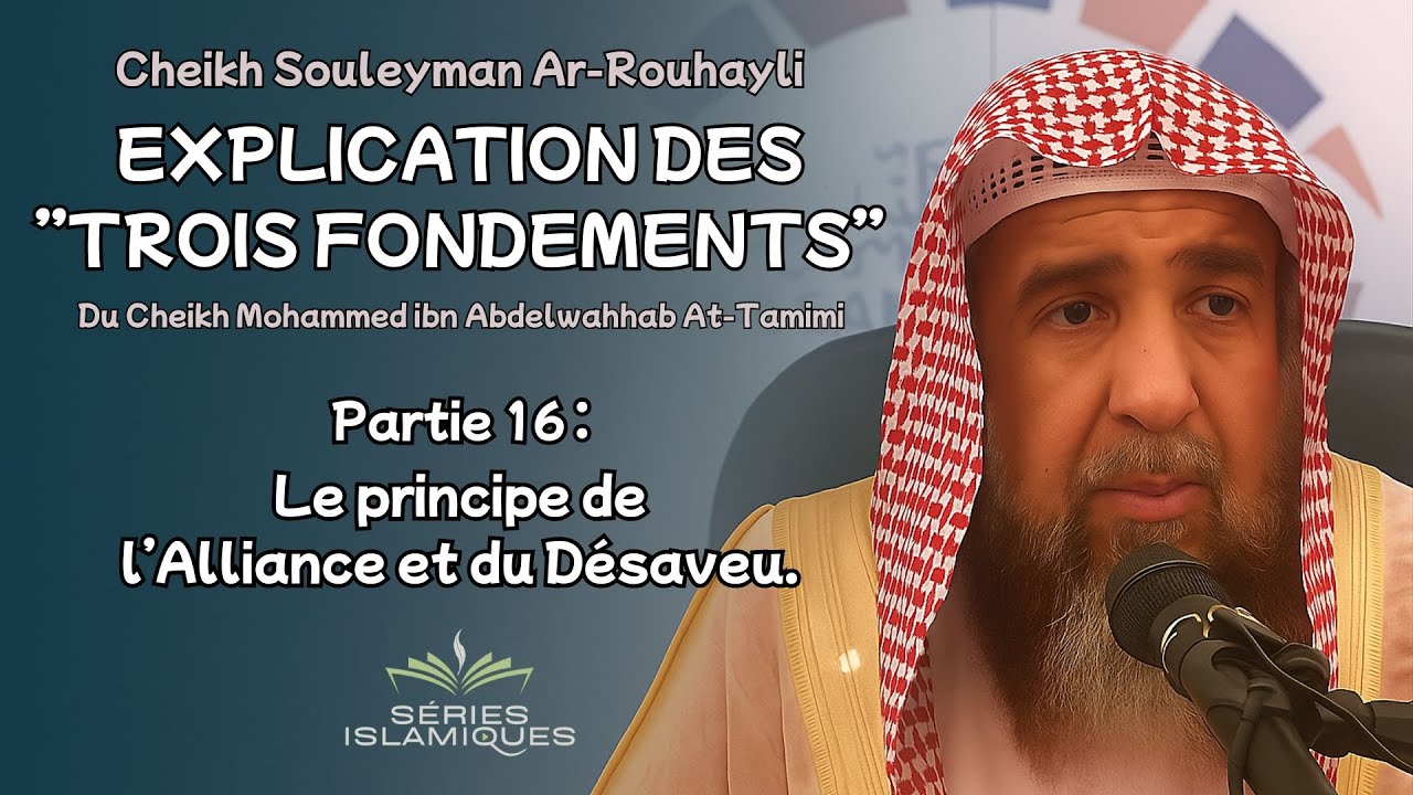 Le principe de l'Alliance et du Désaveu - Cheikh Souleyman Ar-Rouhayli