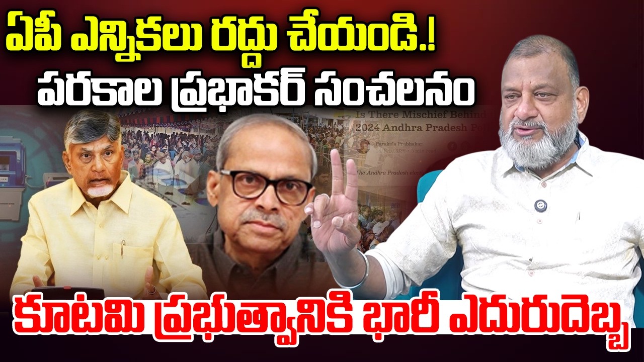 KS Prasad Interesting Comments on Parakala Prabhakar Article | AP Elections | YT18 Exclusive