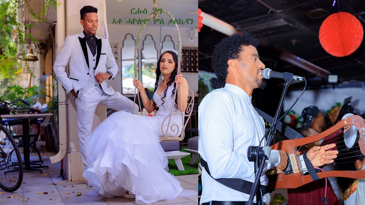 Eritrean wedding 2025#hayolom and kalkidan # gayla(israel)