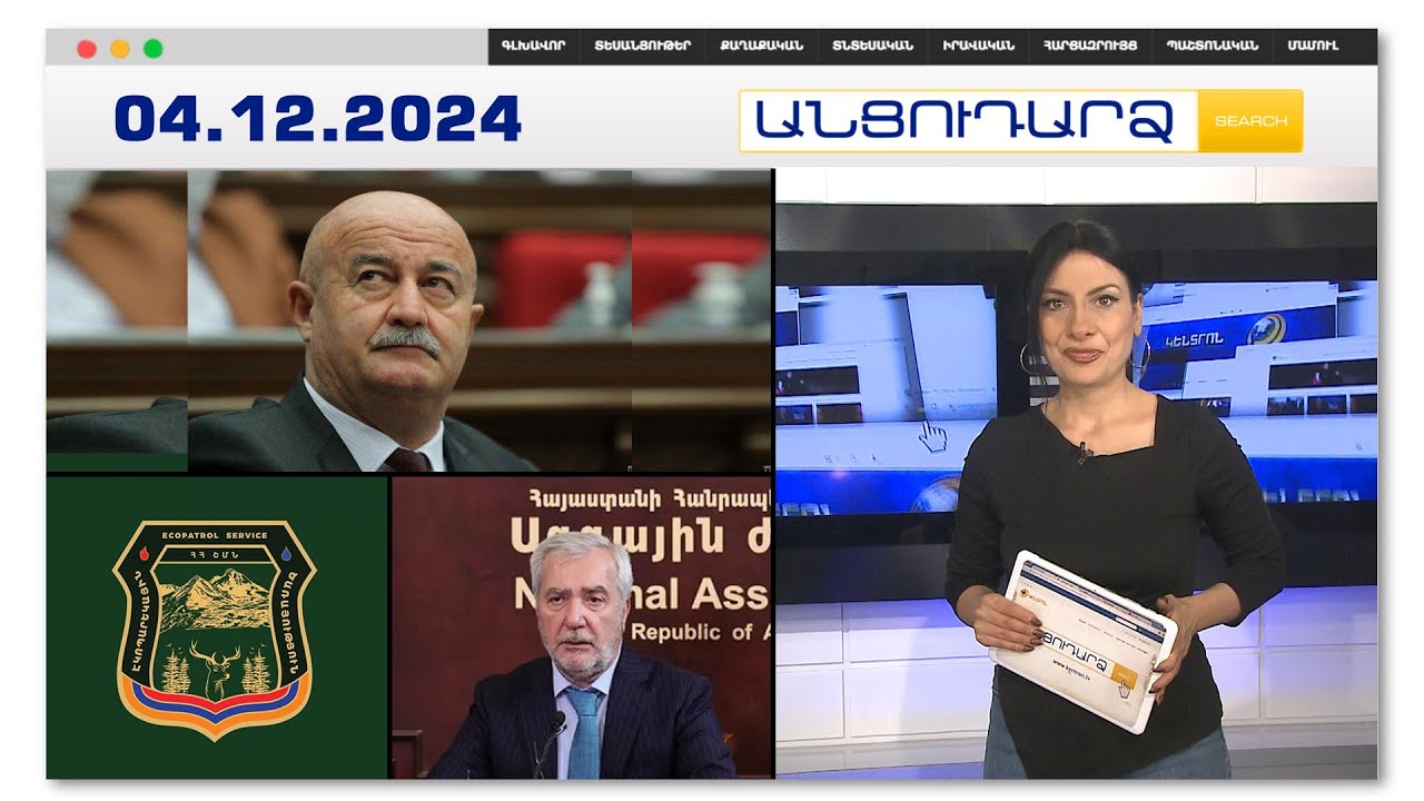 Սիրուհի ունենալը  հանցագործությո՞ւն է. Հովիկ Աղազարյան