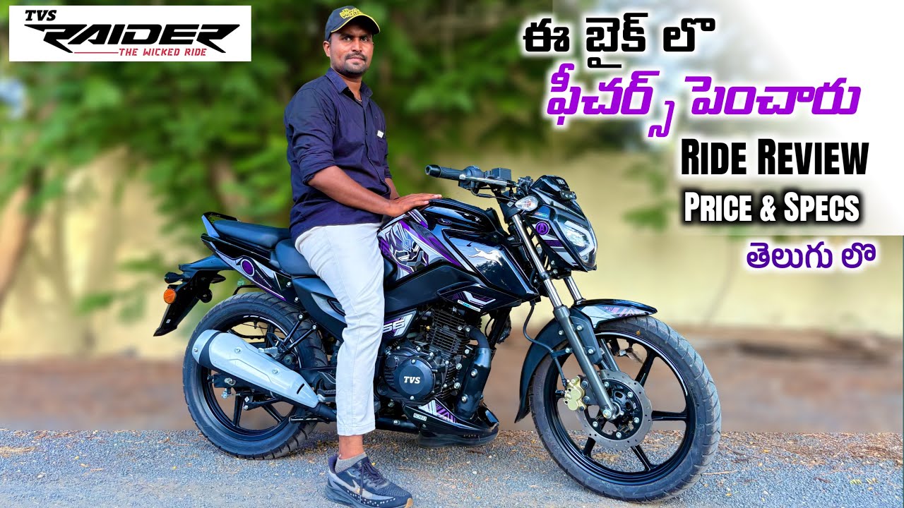 Tvs Raider 125 Igo Assist New 2025 Super Squad Edition Features Price Offers Ride Review in Telugu
