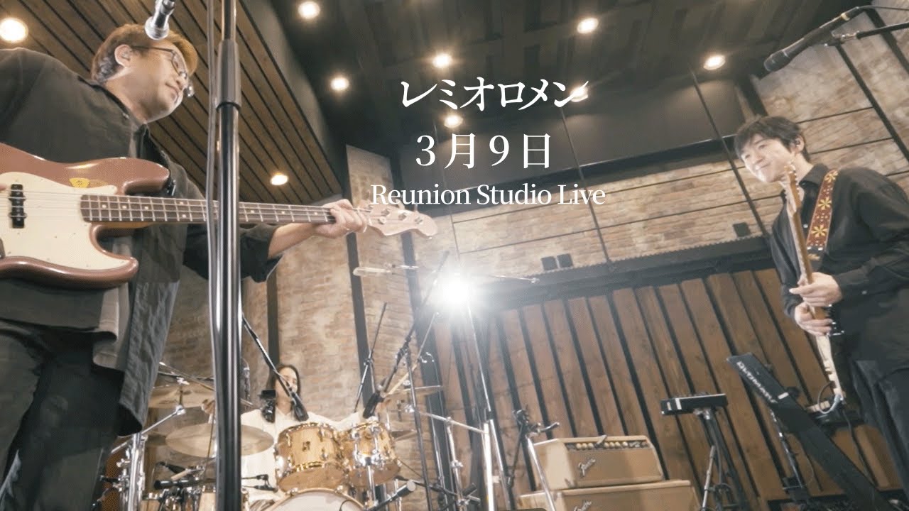 Reunion Studio Live 3月9日