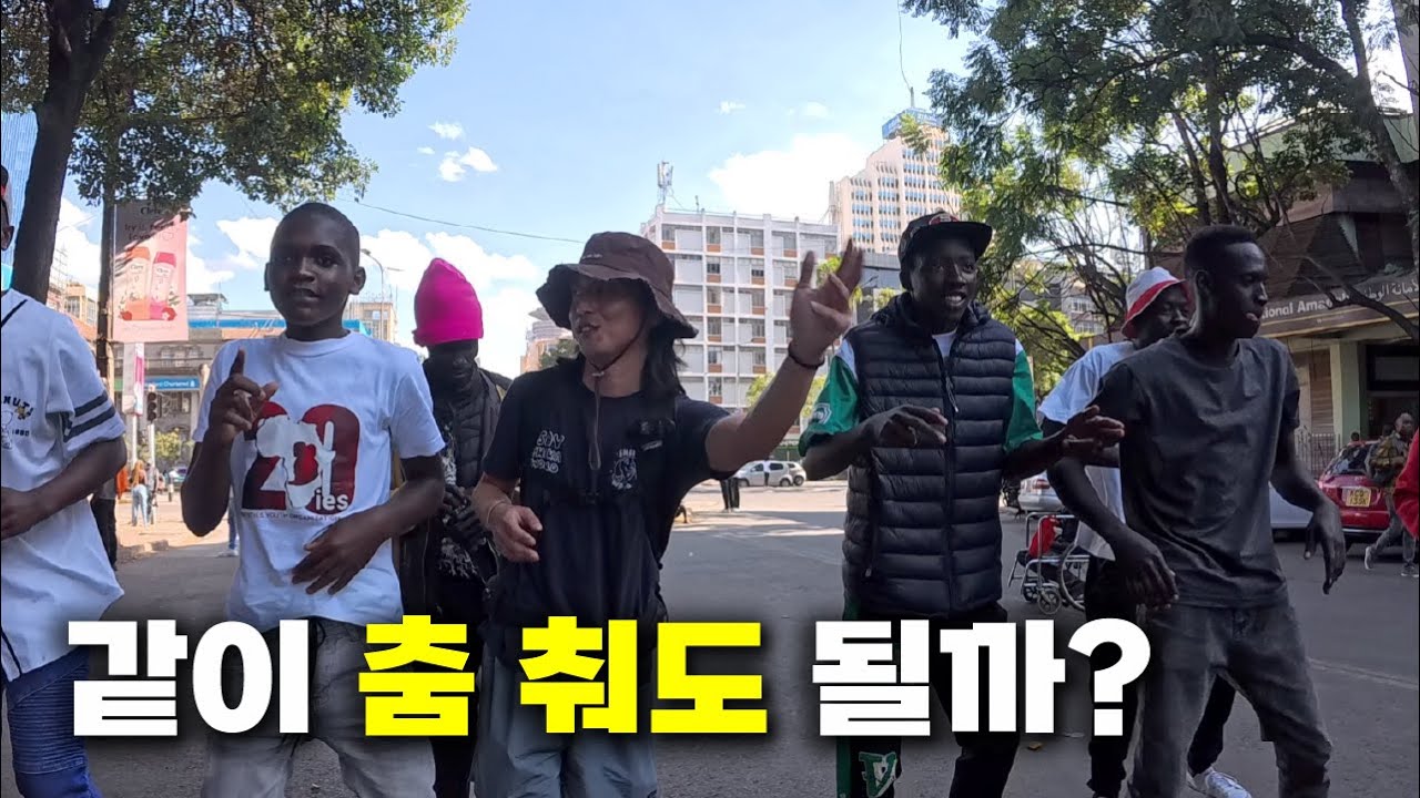 나이로비 걷기만 해도 생기는 일ㅣ케냐