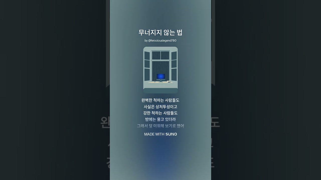 바닥에서 시작하는 비상 | 한 번 더 날아보겠다는 마음의 폭발