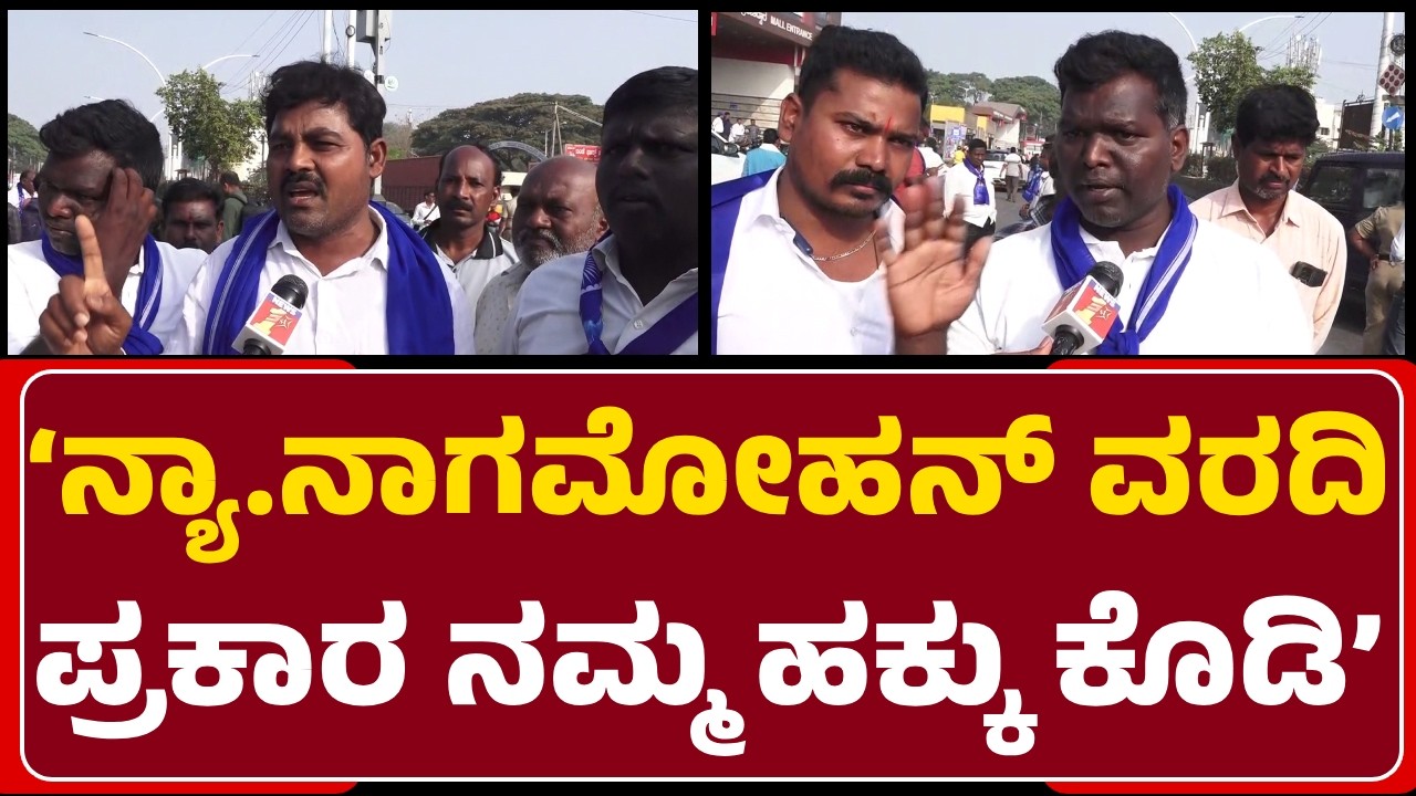 Dalitha Leaders : ನಮ್ಮ ಸಮುದಾಯಕ್ಕೆ ಒಳಮೀಸಲಾತಿ ಕೊಡದಿದ್ರೆ ಮುಂದೆ ಉಗ್ರಹೋರಾಟ| ⁨@NewsFirstDavanagere⁩