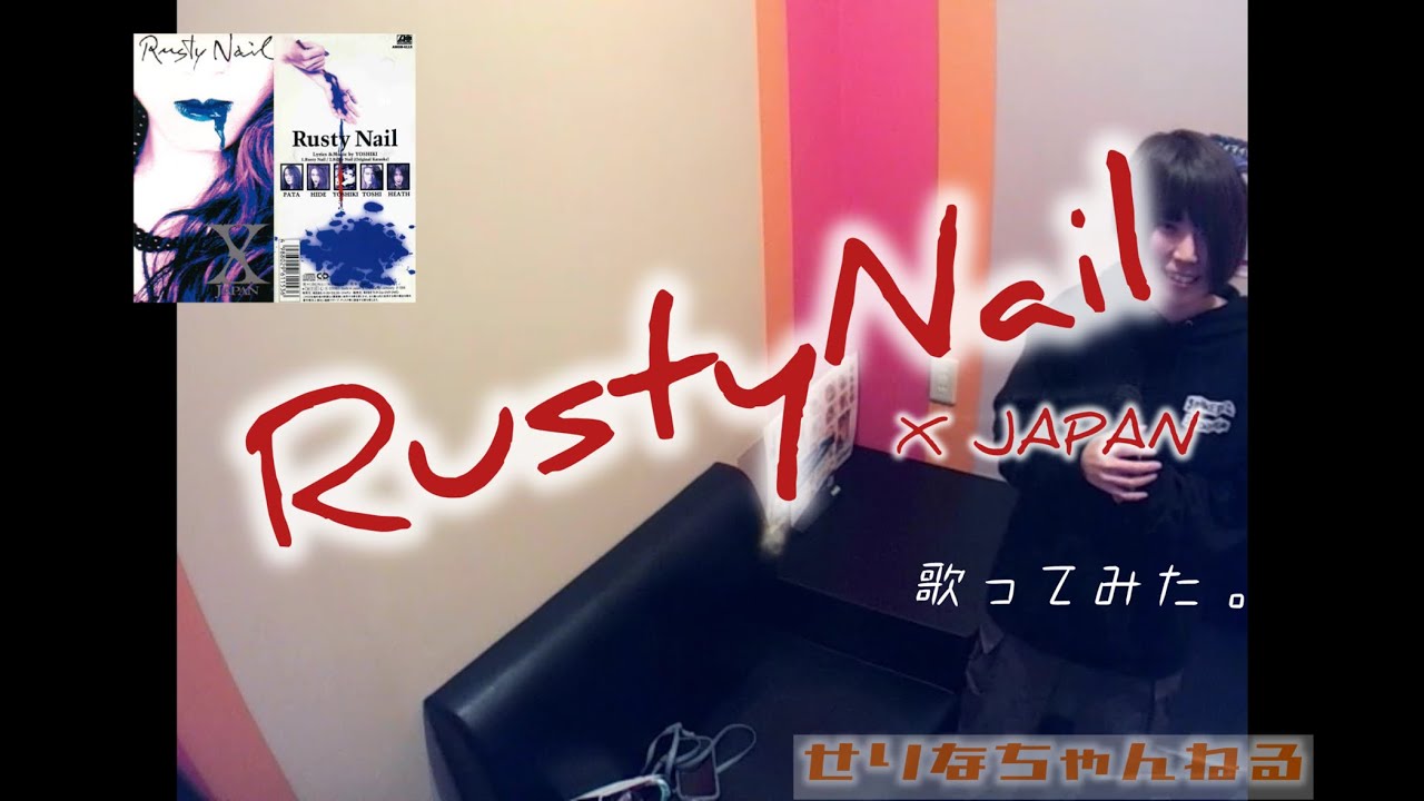 RustyNail / X JAPAN うたスキ動画