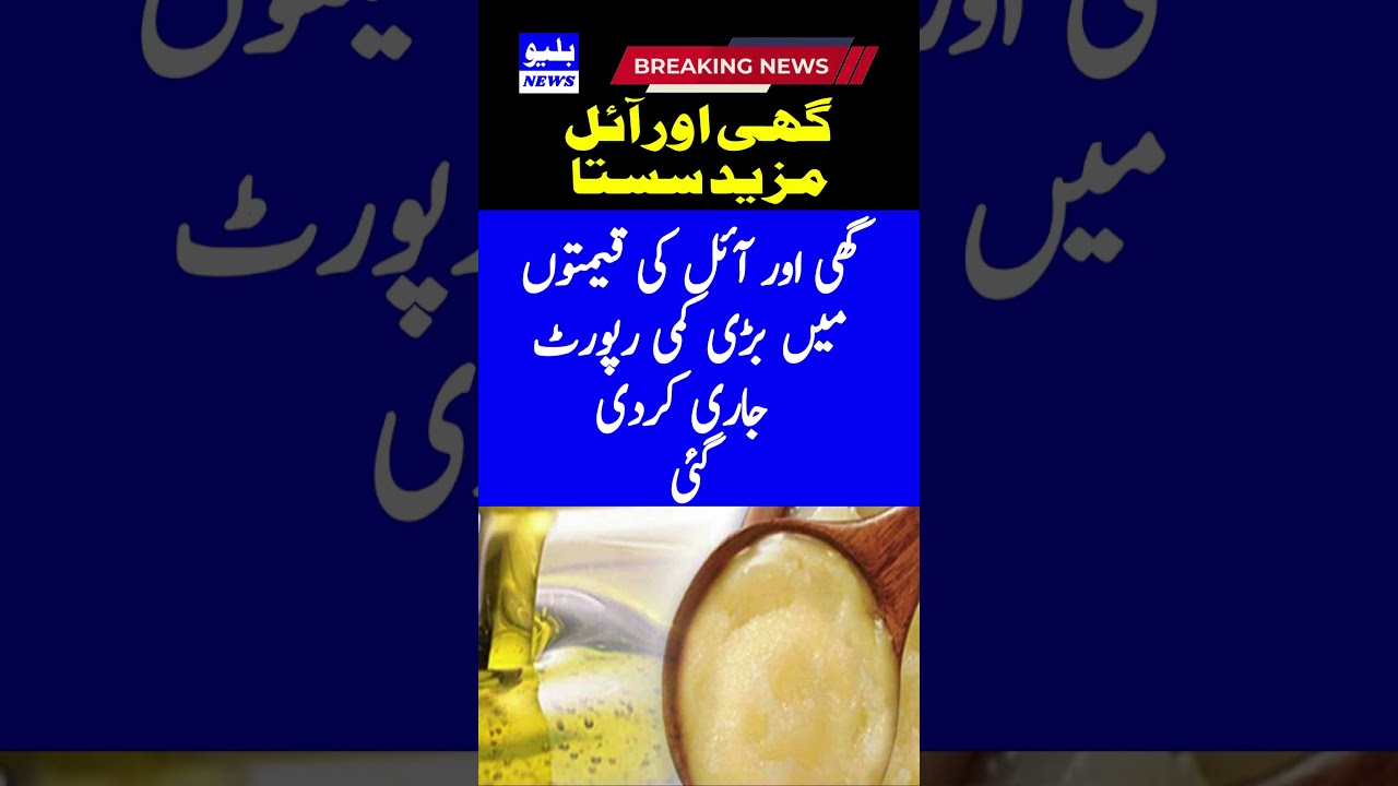 Big drop in ghee and oil prices #news #shorts