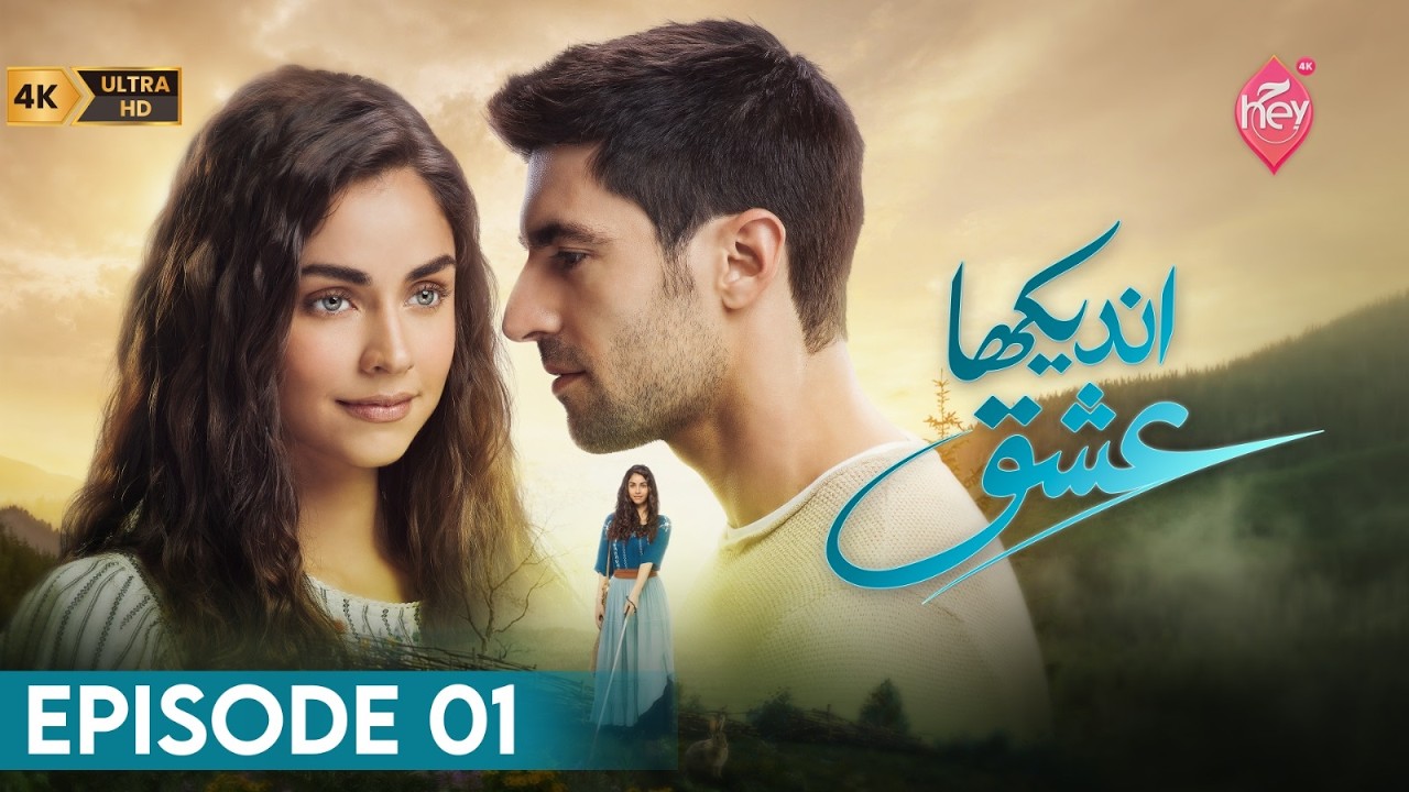 Undekha Ishq Episode 01 | Urdu Dubbed Drama | 1st October 2026 | HEY TV