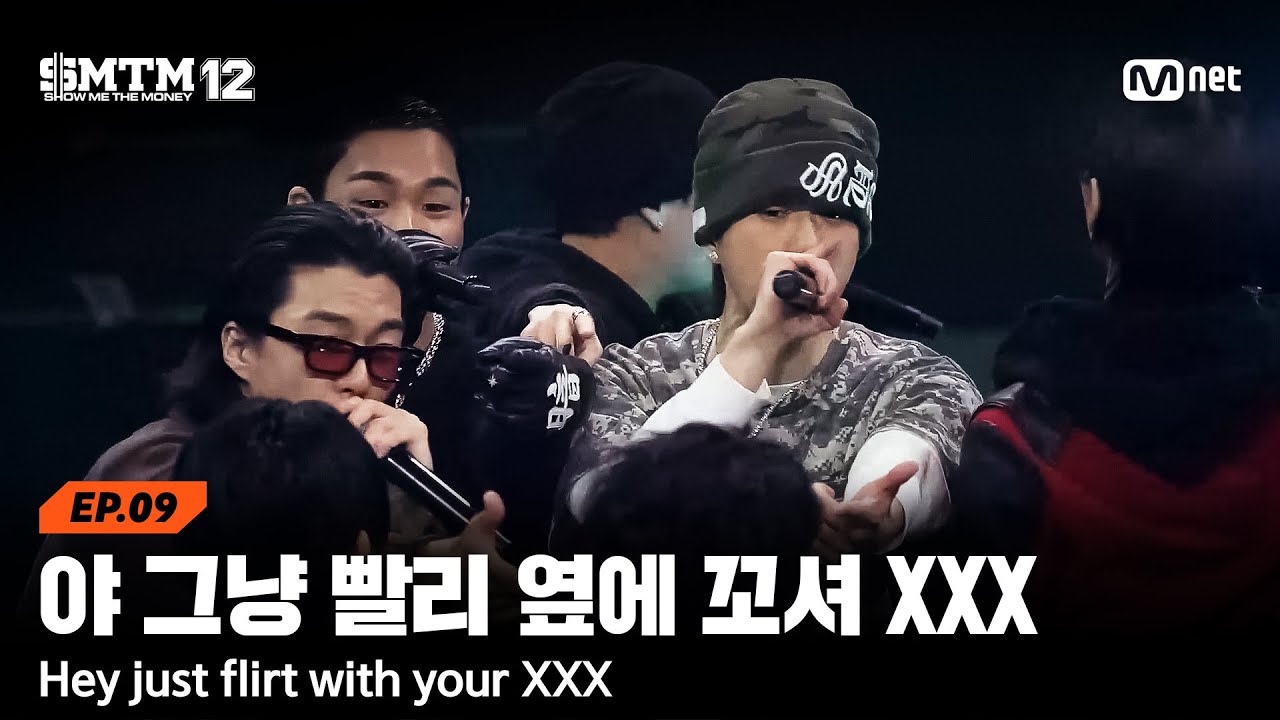 [SMTM12/9회] '야 그냥 빨리 옆에 꼬셔 XXX' TEAM 지크 단체전 @팀 디스 미션 | Mnet 260312 방송