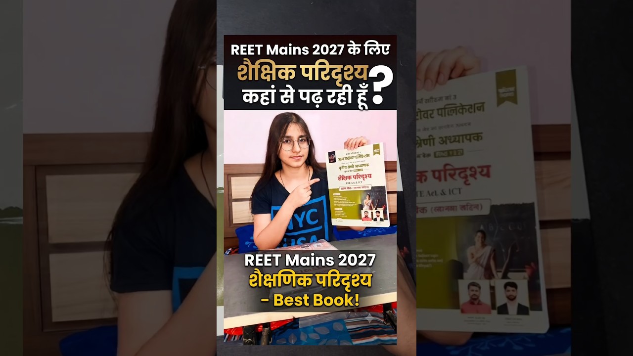 Reet Mains 2027 sekshik paridarshay best book # 3rd grade 2027 शैक्षिक परिदृश्य best book # Study
