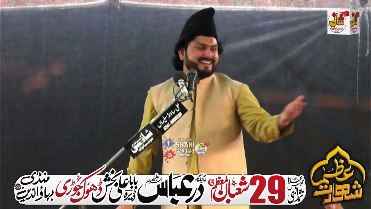 Allama Zaighum Abbas Mujtabai 18 February Dhok Jori MB.Din 2026 (Shani Azadari Mojian) 0346-6296937