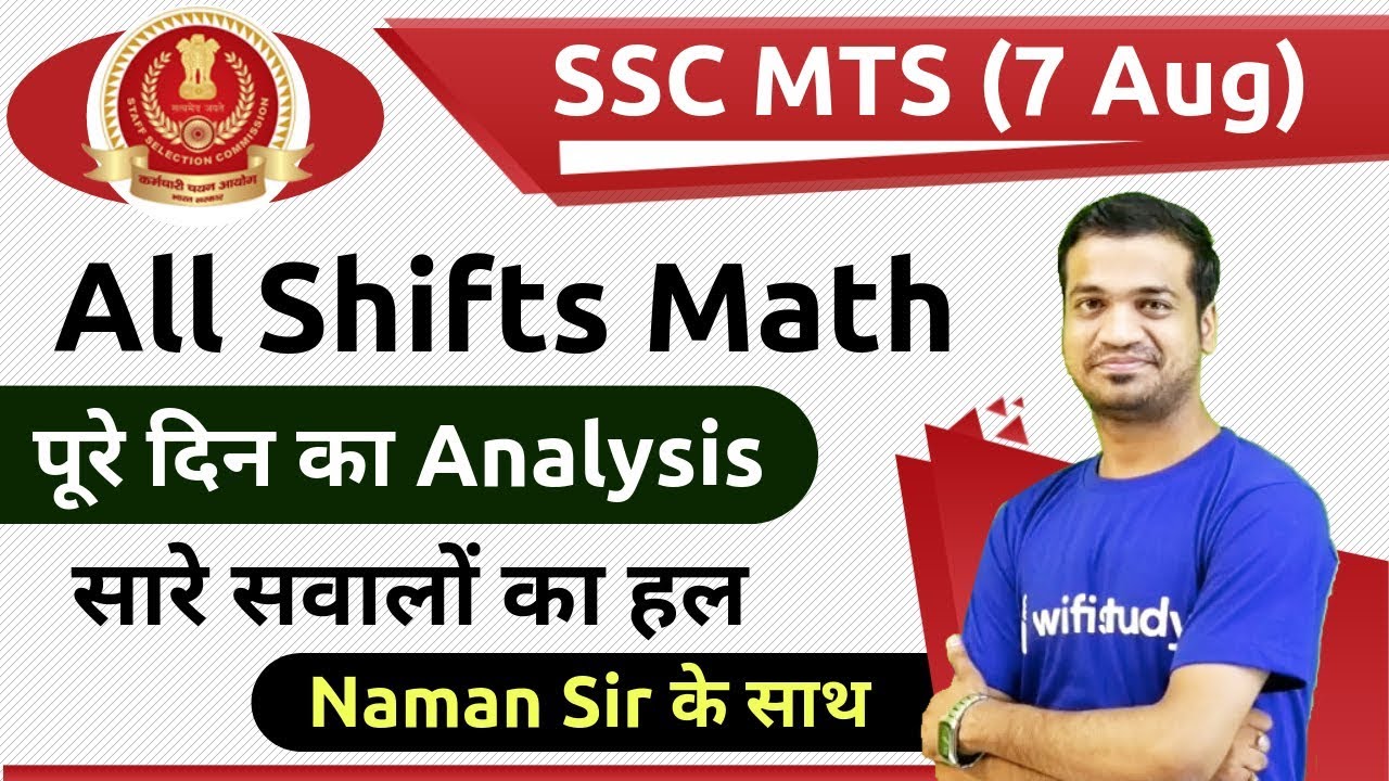 SSC MTS (7 Aug 2019, All Shifts) Maths | MTS Tier-1 Exam Analysis & Asked Questions