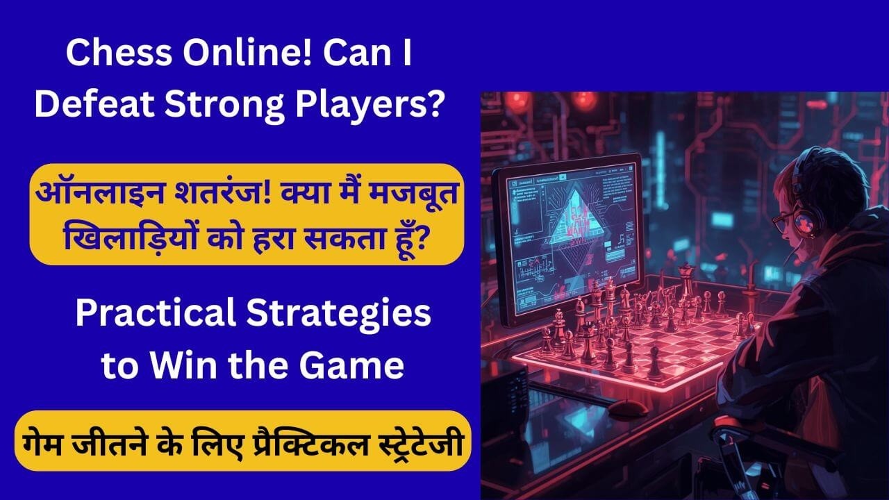 Chess Online! Can I Defeat Strong Players?
