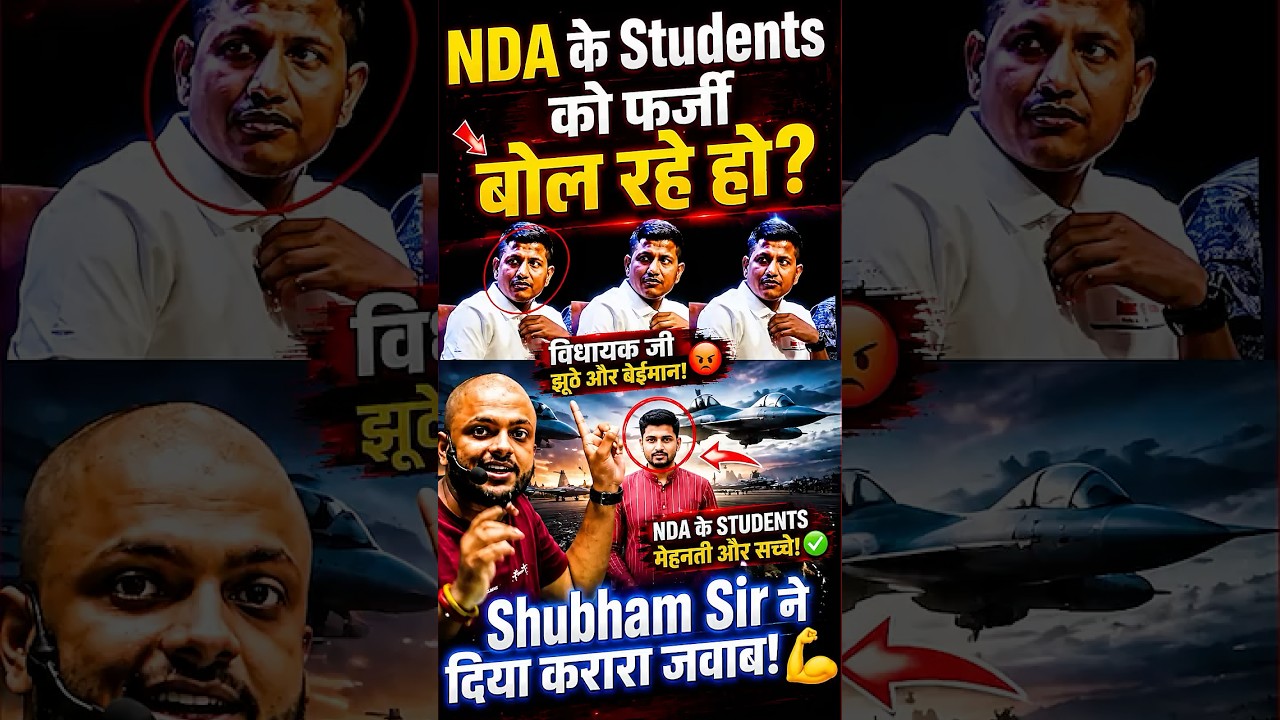 Fake NDA Students? 😱 Shubham Sir's Viral Reply #khansir