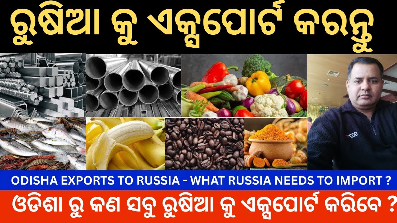 Export Opportunities from Odisha to Russia: A Complete Business Guide #odisha #odia #bhubaneswar
