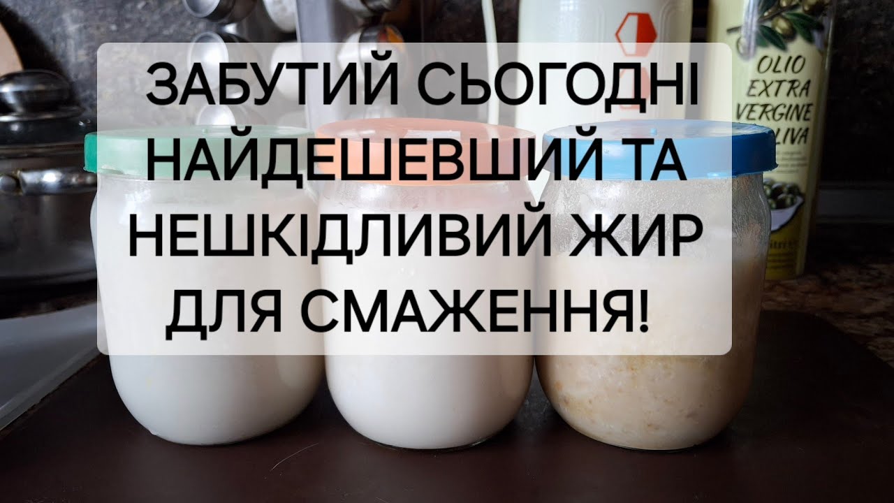 ТВОРЮ. ЯК ПРИГОТУВАТИ В ДОМАШНІХ УМОВАХ СМАЧНИЙ ЗАМІННИК ШКІДЛИВИХ ЖИРІВ.