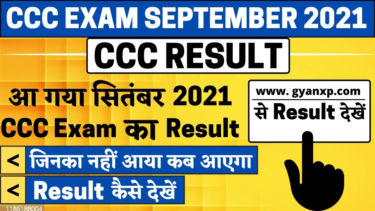 CCC Exam September 2021 Result Declared  || आ गया सितम्बर 2021 CCC एग्जाम का रिजल्ट