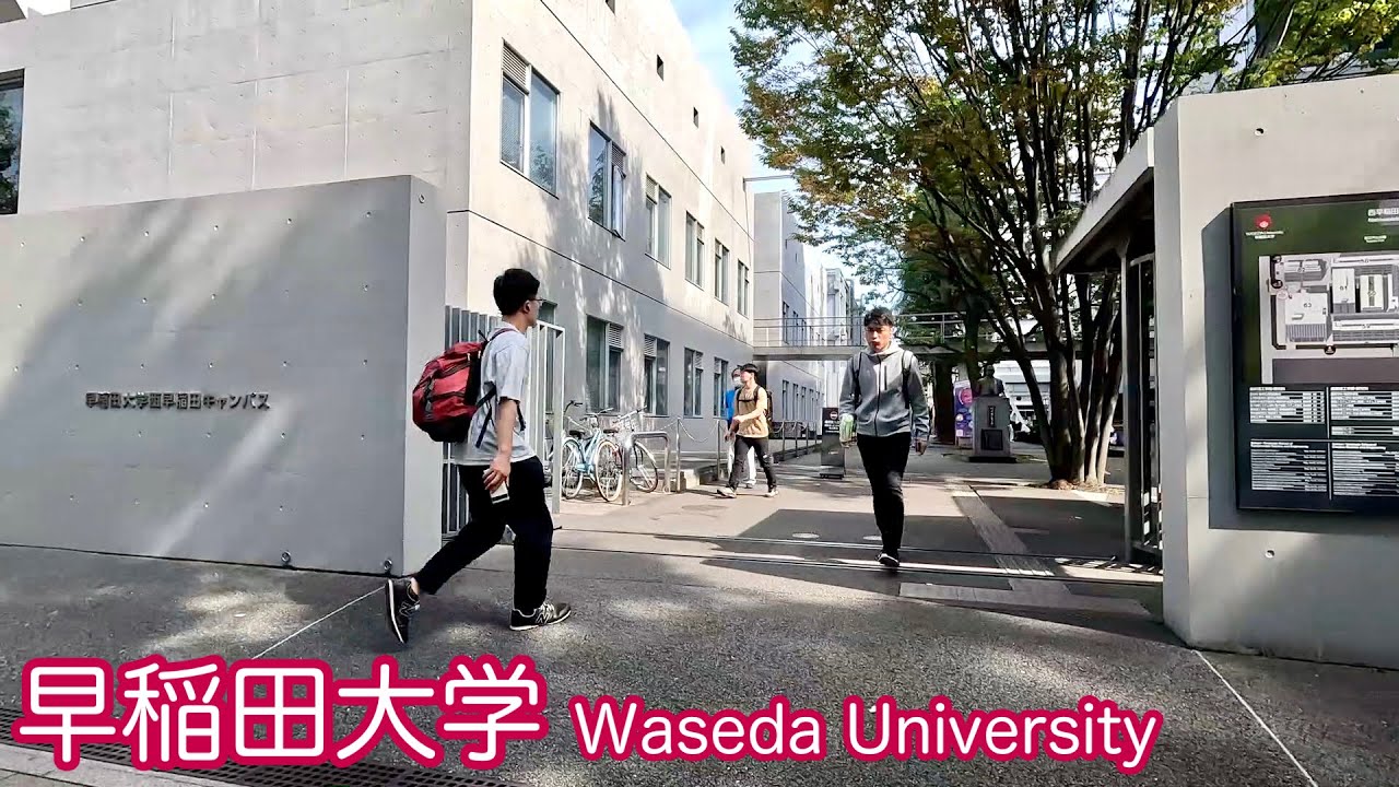 4K 早稲田大学 西早稲田キャンパス周辺散策/学生街/Stroll around historic Waseda University