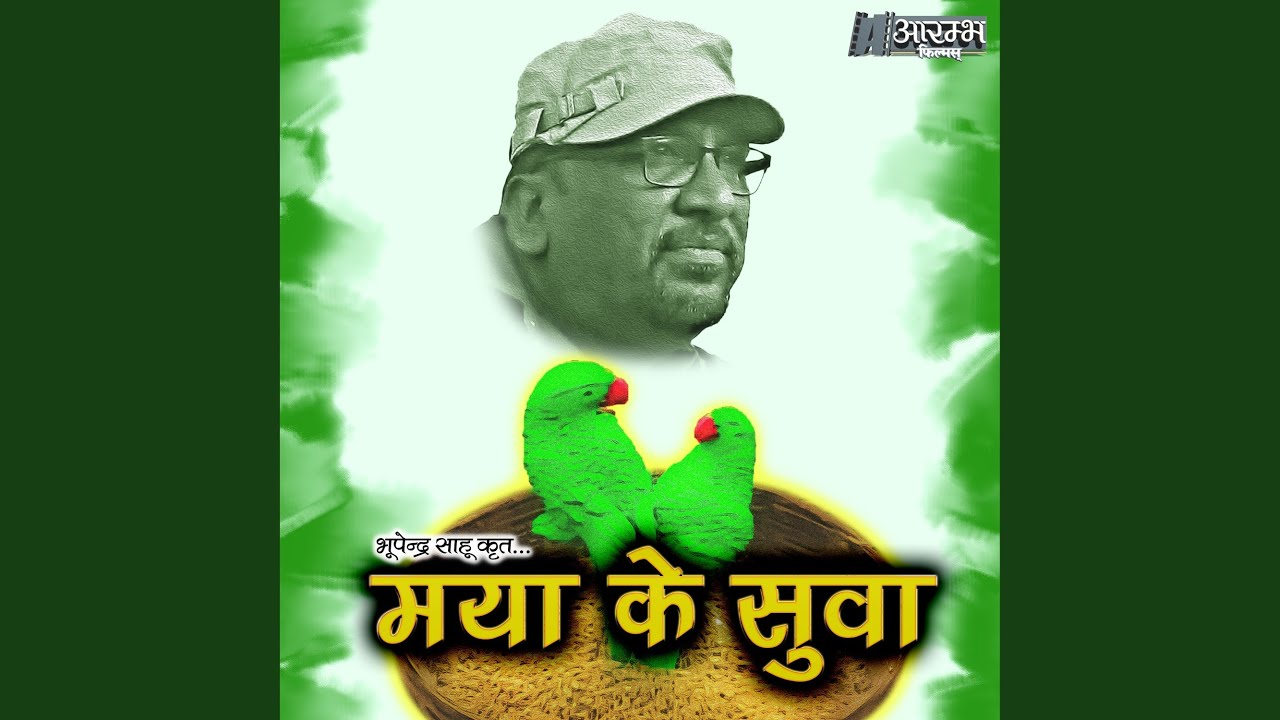Tari Hari Nana Suwa Geet Maya Ke Suwa