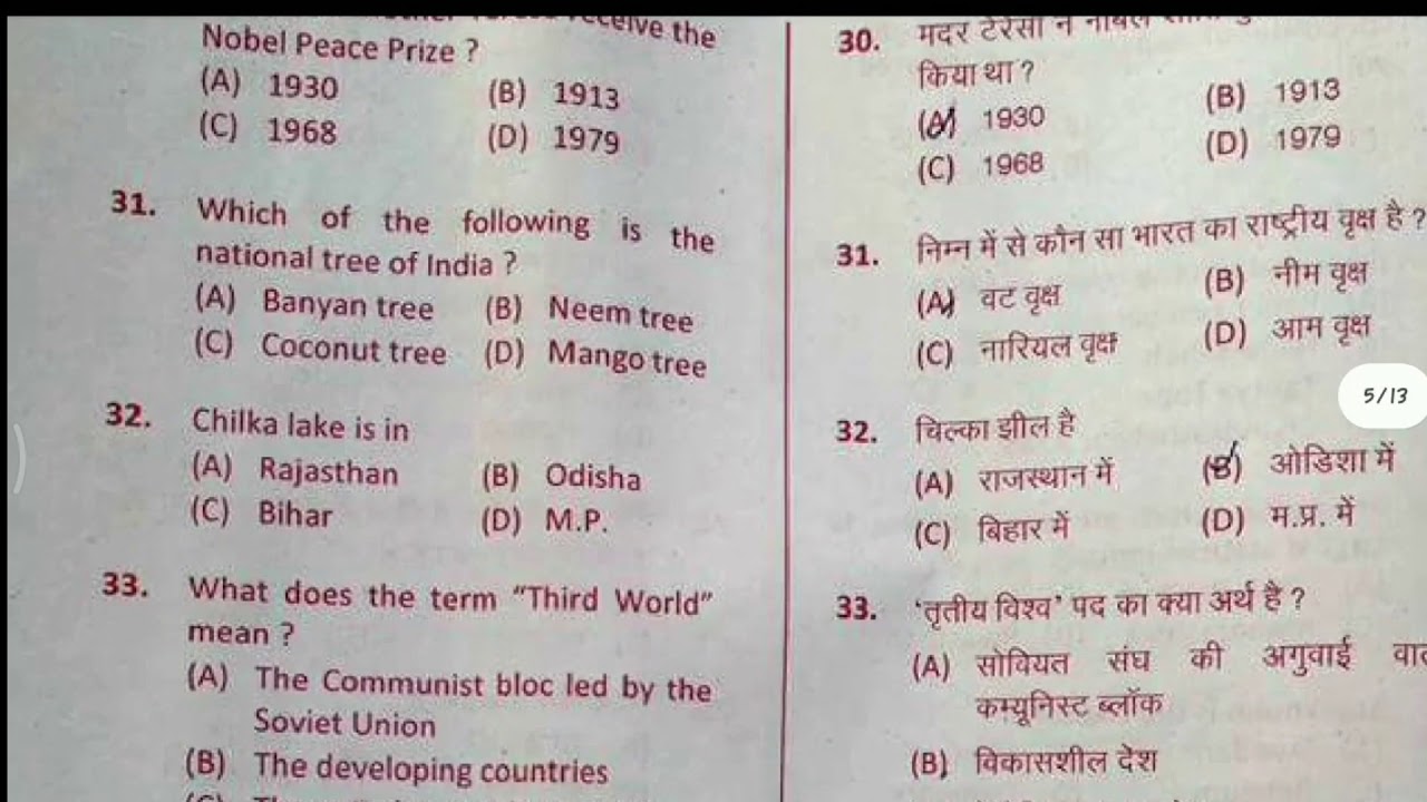 Hssc clerk exam 2019 all shifts question paper