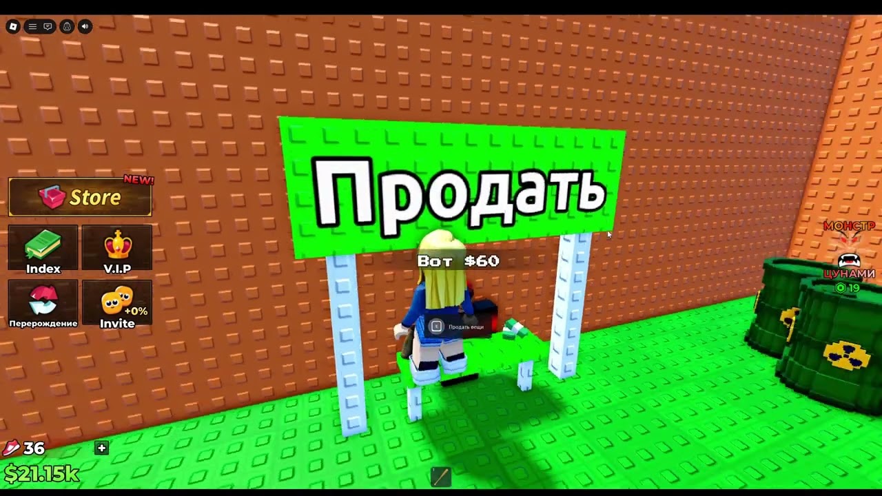 СБЕГИ ОТТ ЦУНАМИ РАДИ БРЕИНРОТОВ !