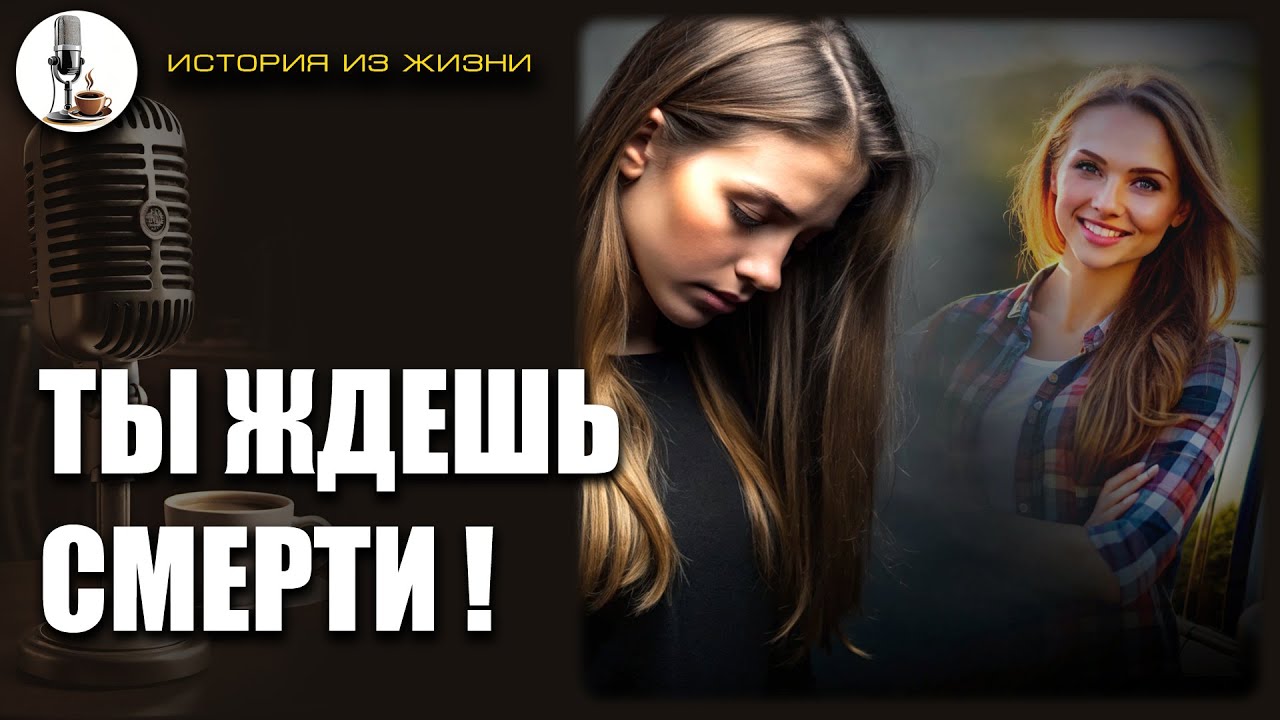 Жестокий ультиматум сестры, сделавший меня чужой: «Ты ждешь смерти родителей!» (короткий рассказ)