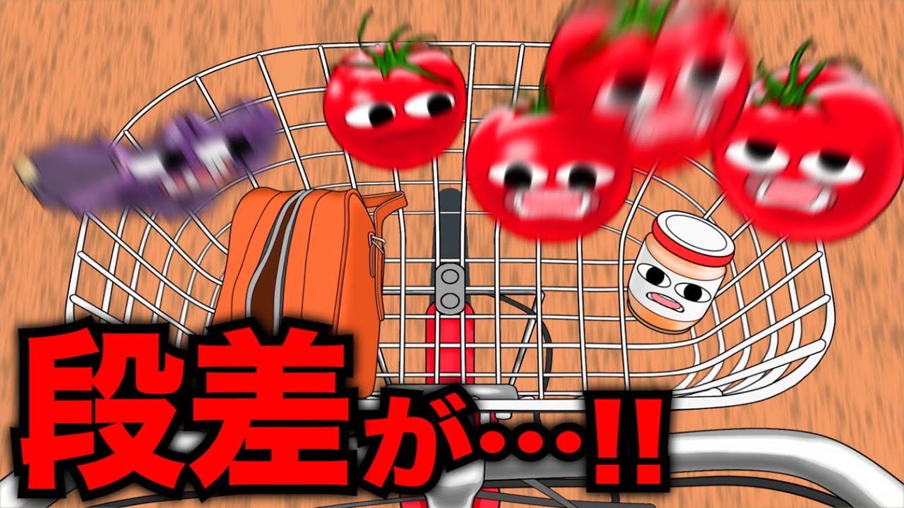 【アニメ】心休まらない自転車のカゴの中