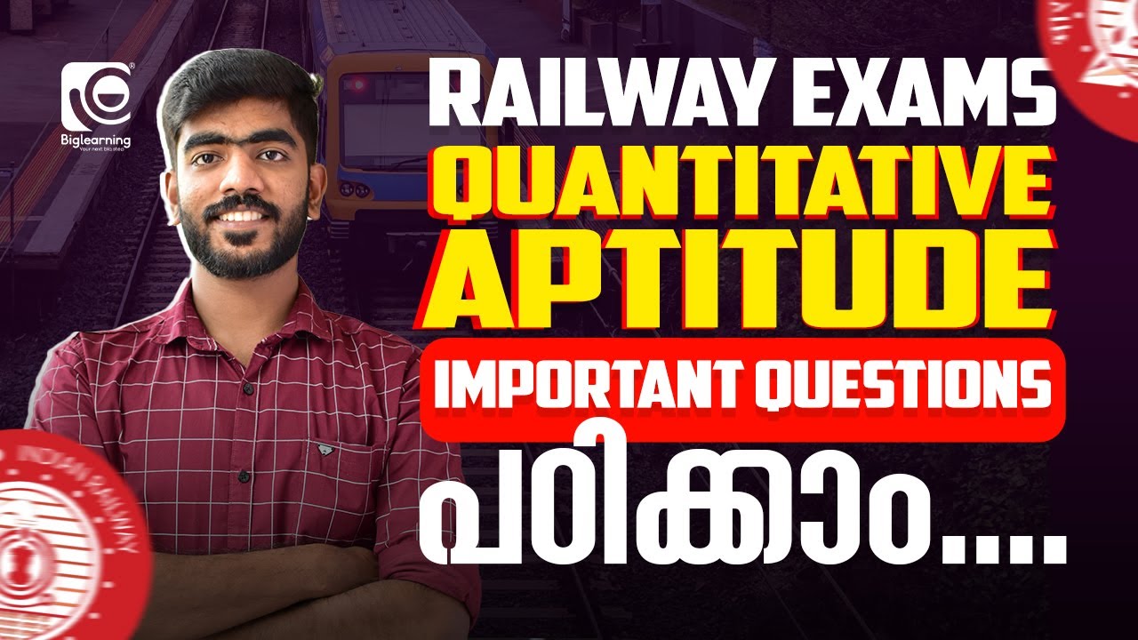 RAILWAY EXAMS | QUANTITATIVE APTITUDE | IMPORTANT QUESTIONS | പഠിക്കാം ......