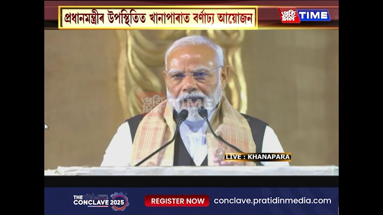 'ভূপেনদা অমৰ হওক' বাণীৰে ভাষণ আৰম্ভ প্ৰধানমন্ত্ৰী নৰেন্দ্ৰ মোডীৰ...