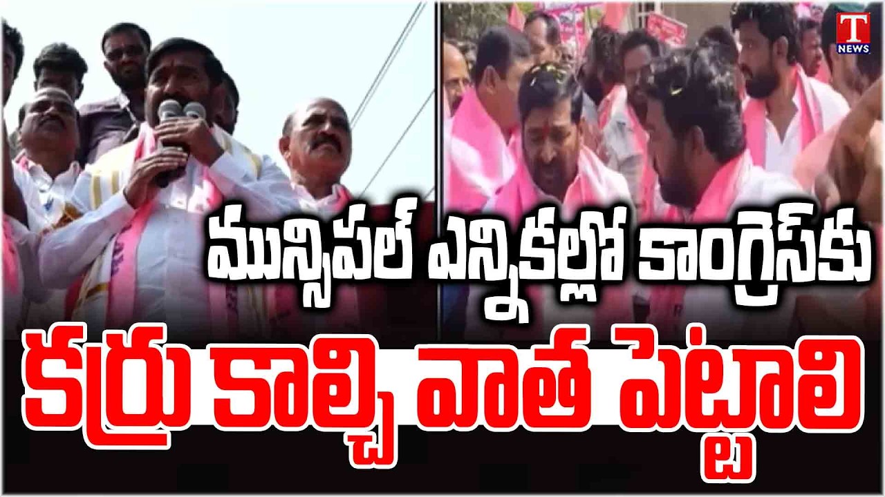 Jagadish Reddy Election Campaign | Fire on Congress Govt & Revanth Reddy | T News