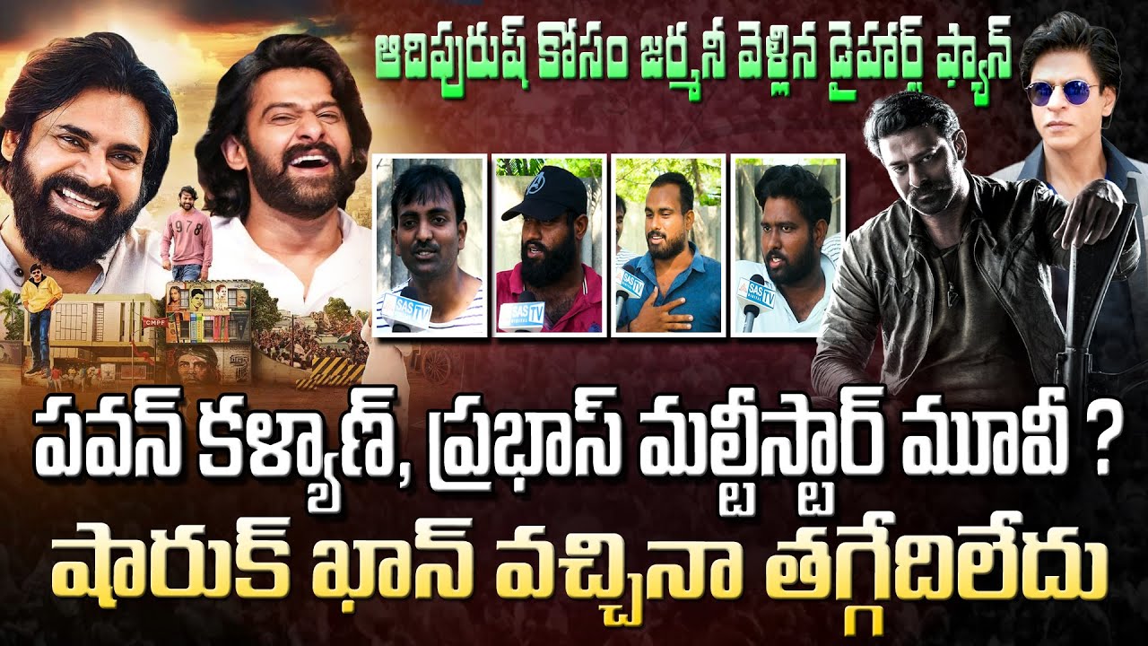 Salaar థియేటర్లు తగల పెట్టడానికి రెడీ.. షారుక్ ఖాన్ వచ్చినా తగ్గేదిలేదు | Prabhas Fans REACTION