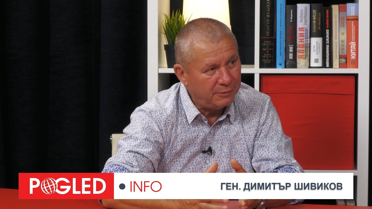 Ген. Димитър Шивиков: Фон дер Лайен се държи като генерал-губернатор, дошъл да си види губернията