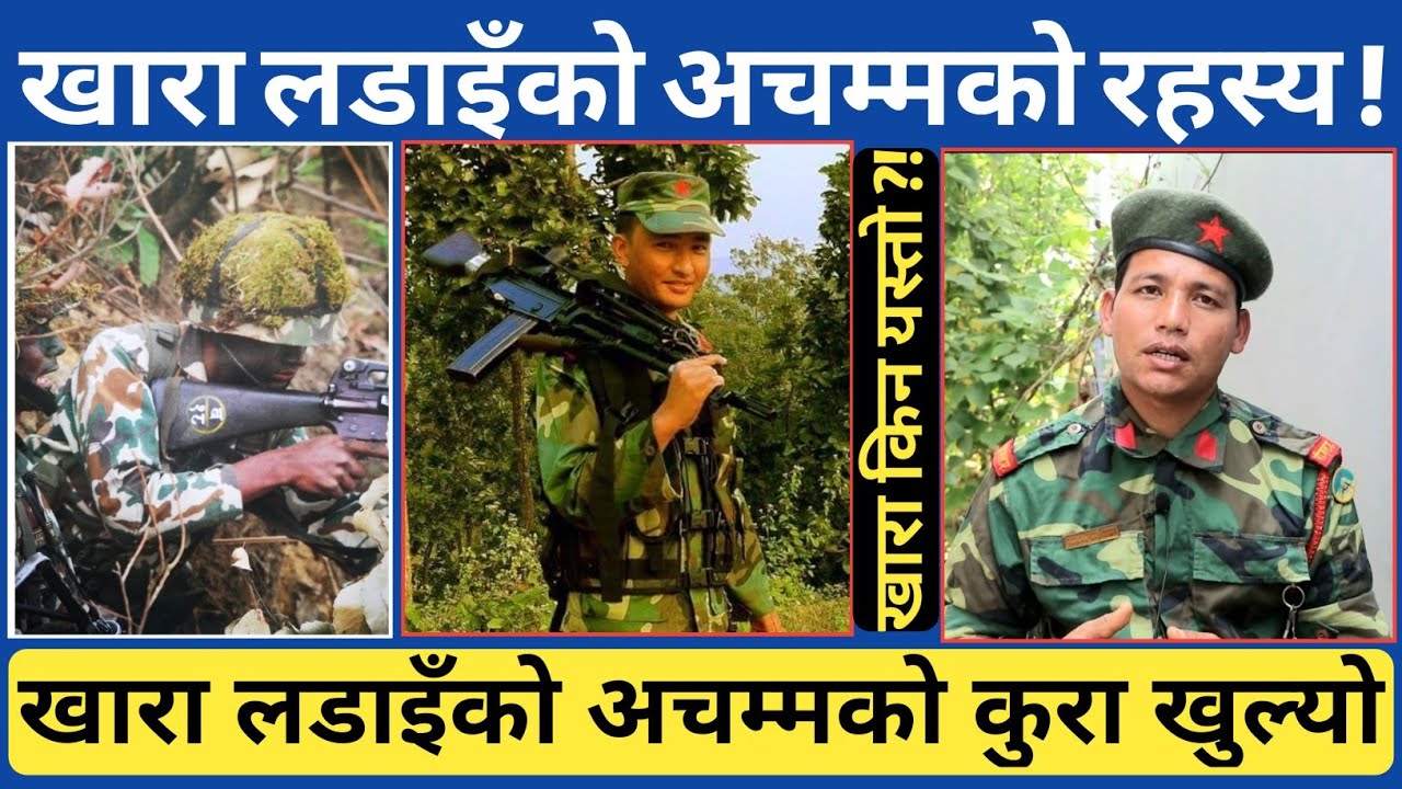 रुकुम खारा आ-क्रमणको थप नयाँ यस्तो कुरा आयो, खारा किन यस्तो भयो त...खास कुरा...