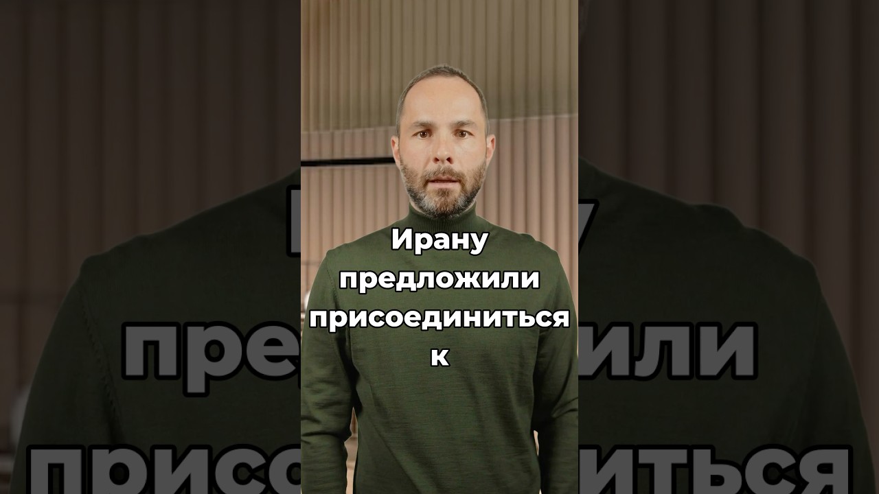 Иран пригласили в Мекканский оборонный пакт. Новый союз на Ближнем Востоке?