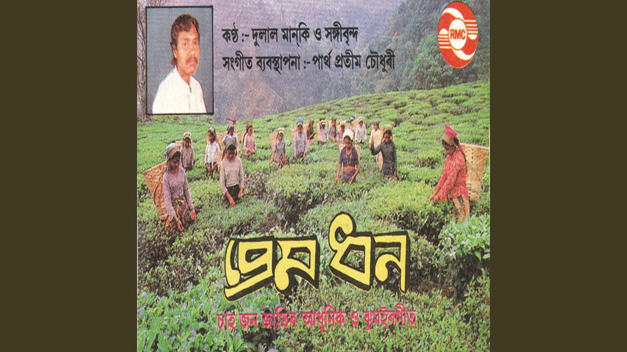 Mure Lelai Khejur Bida