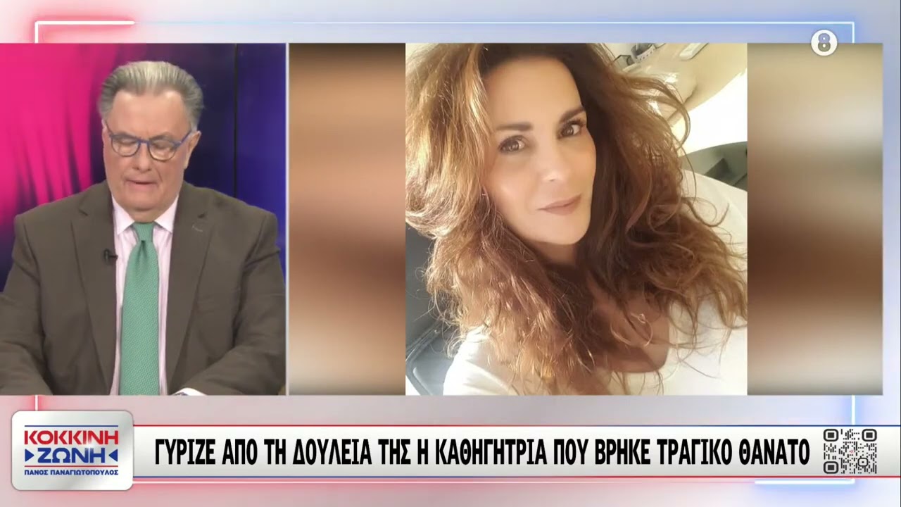 Οργή Πάνου Παναγιωτόπουλου για τον άδικο θάνατο της 56χρονης από την κακοκαιρία στην Γλυφάδα